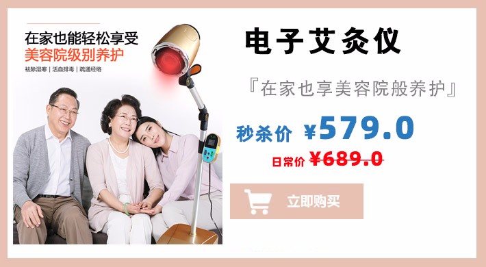 秒殺產(chǎn)品電子艾灸儀.jpg