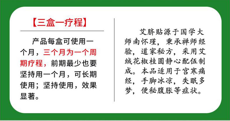 艾臍貼_艾草肚臍貼_肚臍灸藥丸 (2)艾臍貼來源.jpg